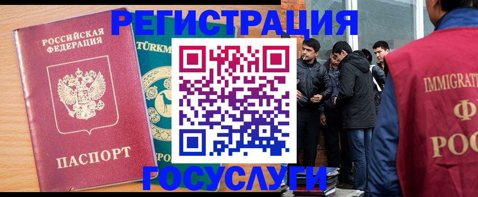 прописка штамп в Коми