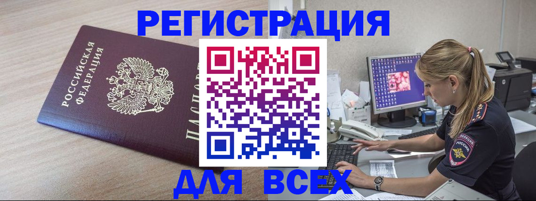прописка регистрация в Коми