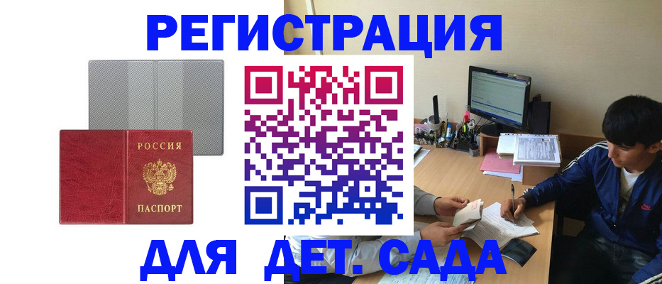 временная регистрация собственник в Коми